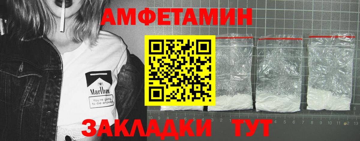 АМФЕТАМИН VHQ Белорецк