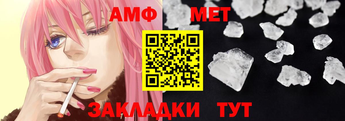 Белорецк  Amphetamine Розовый  Амфетамин  Вход с VPN 