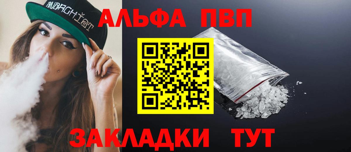 Alpha PVP мука Белорецк