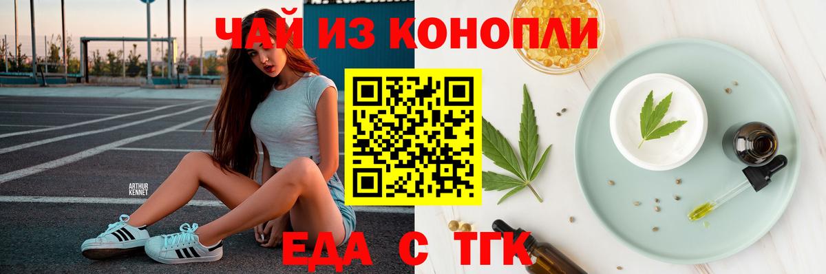 Cannafood конопля  Вход с VPN  Белорецк 