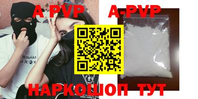 а пвп мука Волжский