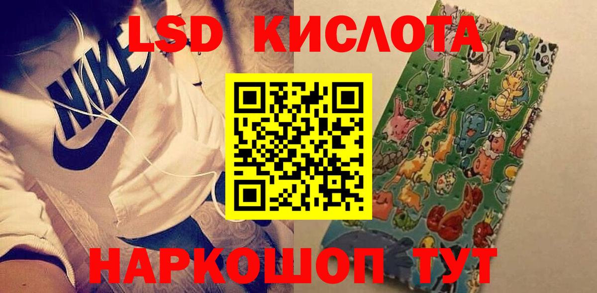 ЛСД экстази ecstasy Белорецк