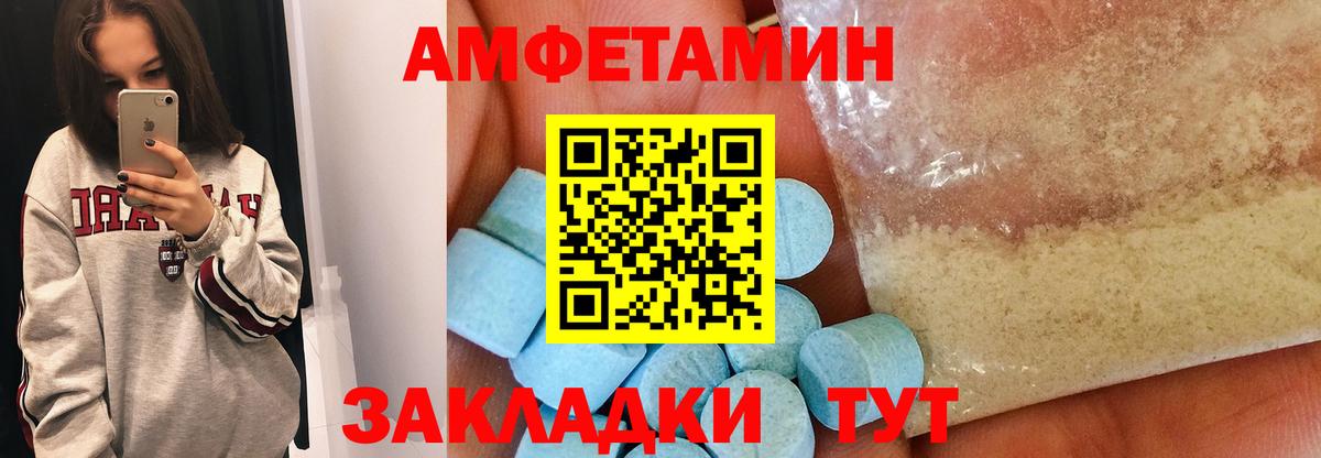 Первитин мет Белорецк