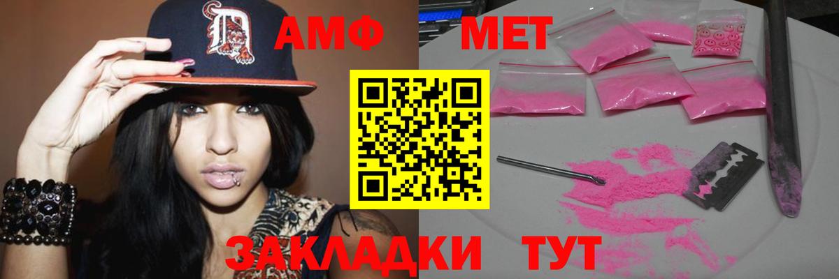 Первитин витя  Вход с VPN  Метамфетамин  Белорецк 