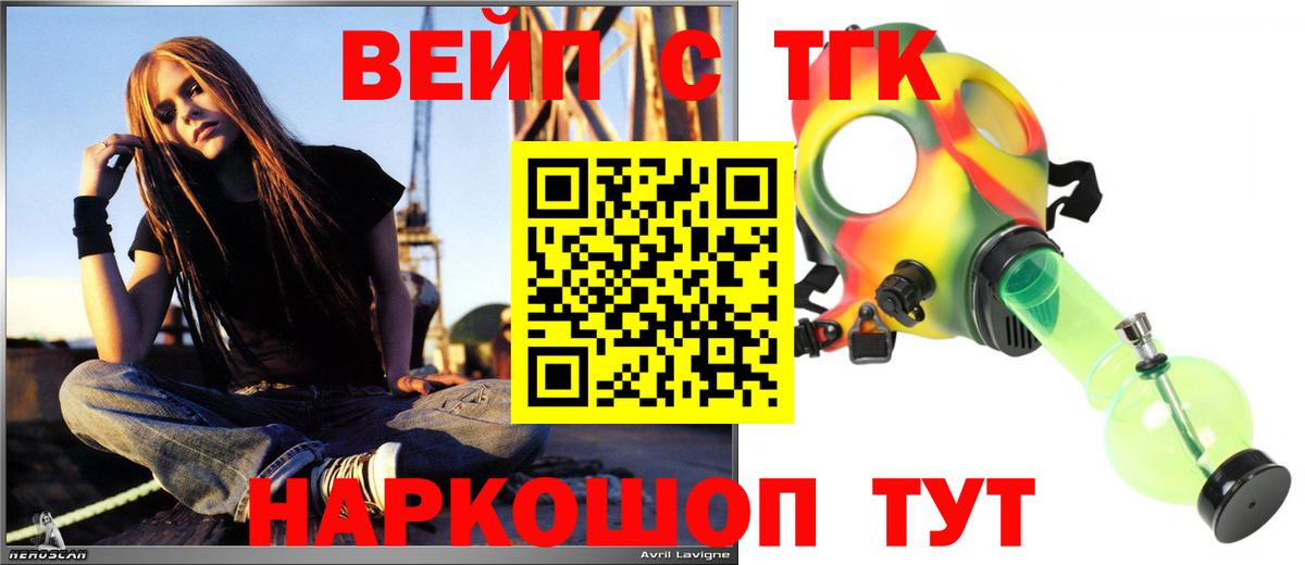 ТГК вейп  магазин продажи   Белорецк  Вход с VPN 