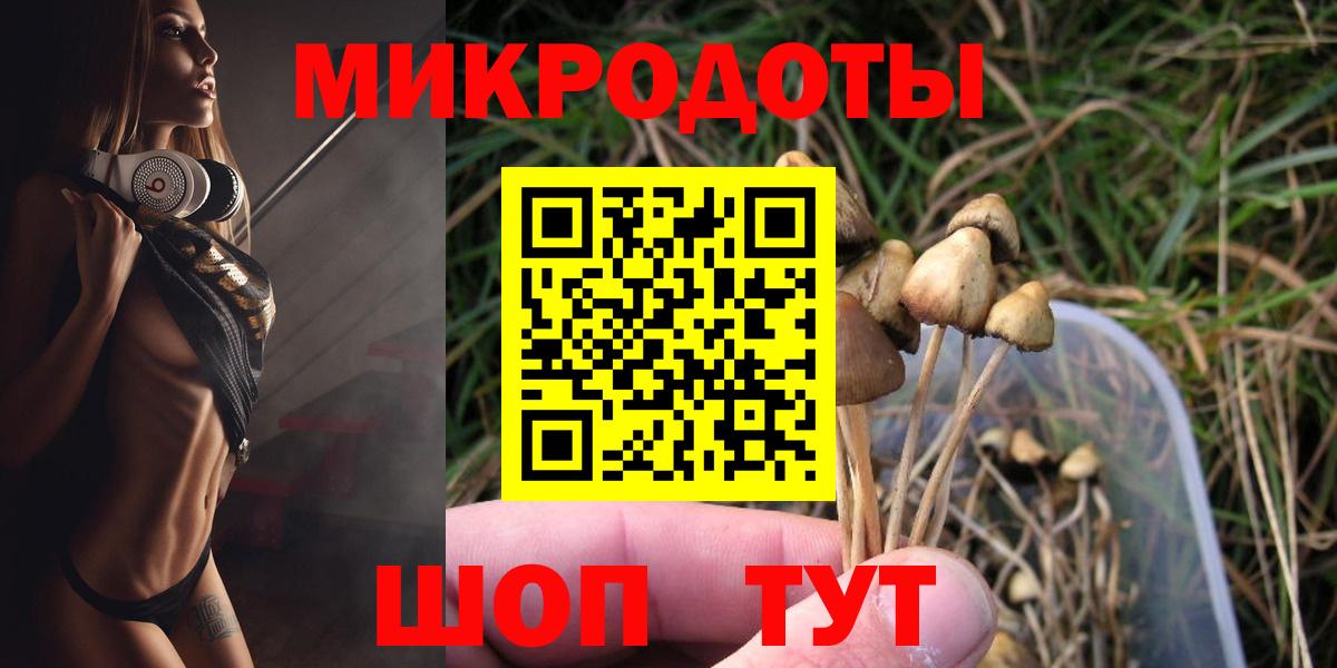Псилоцибиновые грибы MAGIC MUSHROOMS  Псилоцибиновые грибы мицелий  где найти   Белорецк  Вход с VPN 